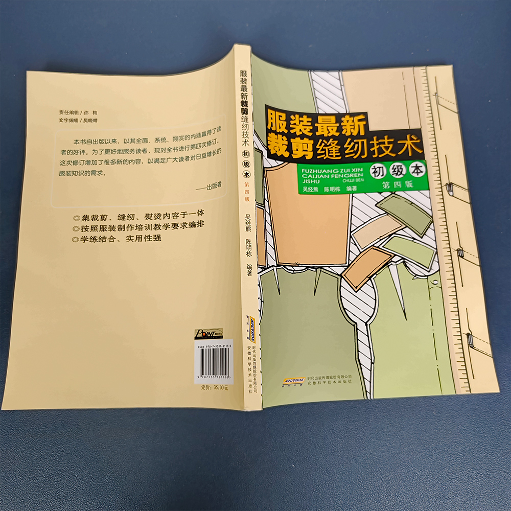 Praktische kleding snijboeken  - Sewing Technology recensie en prijs